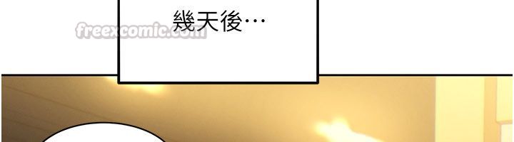 她們的最愛.ZIP第1話-保守派的震撼教育 第120頁