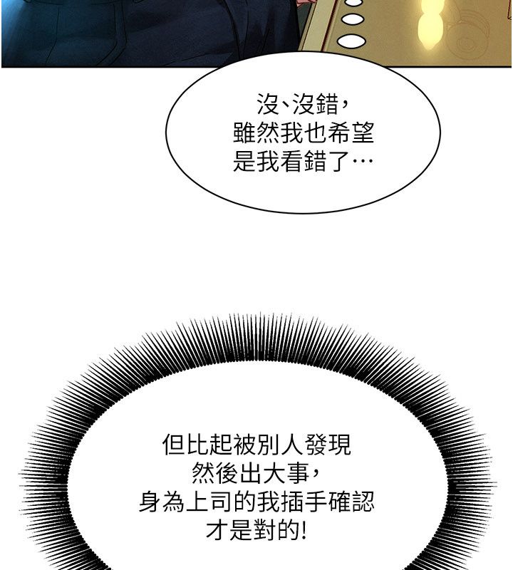她們的最愛.ZIP第1話-保守派的震撼教育 第118頁