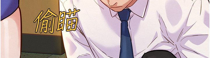 她們的最愛.ZIP第1話-保守派的震撼教育 第131頁