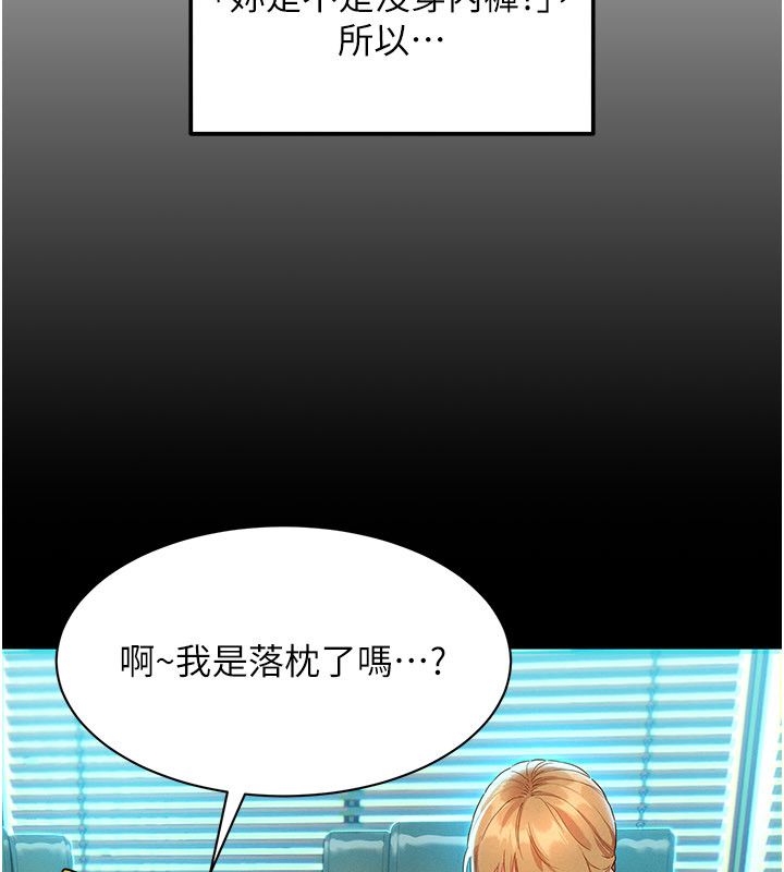 她們的最愛.ZIP第1話-保守派的震撼教育 第123頁