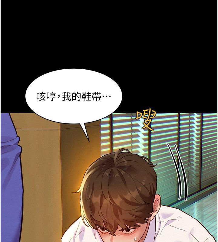 她們的最愛.ZIP第1話-保守派的震撼教育 第125頁