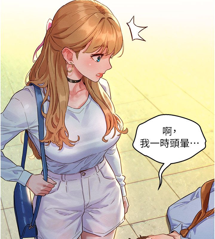她們的最愛.ZIP第1話-保守派的震撼教育 第127頁