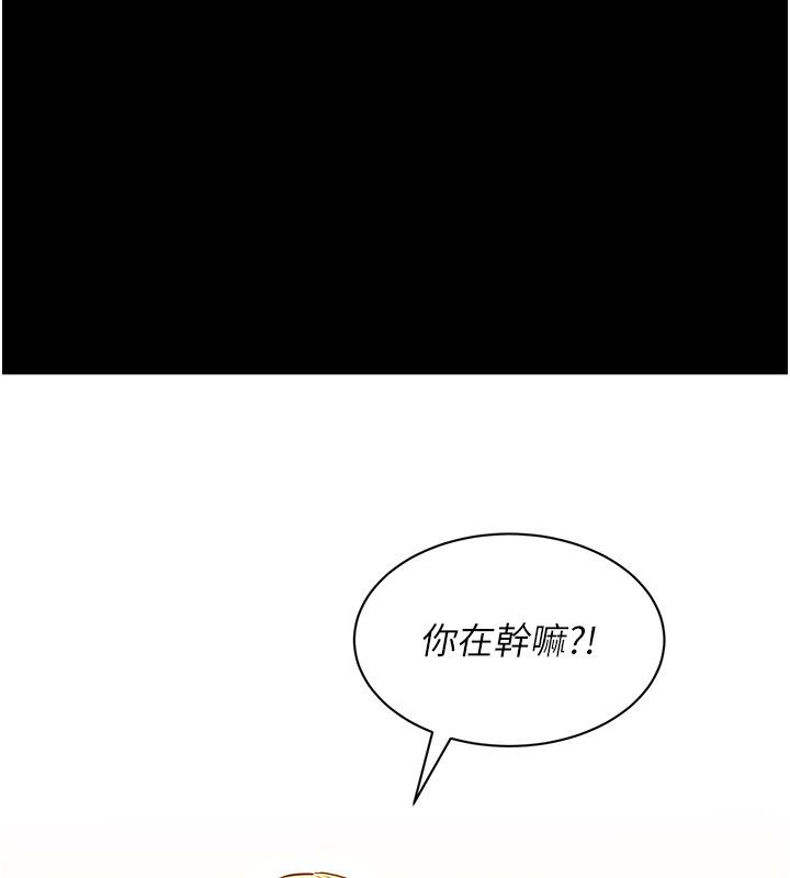 她們的最愛.ZIP第1話-保守派的震撼教育 第126頁