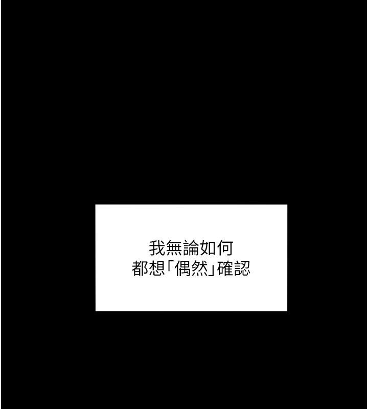 她們的最愛.ZIP第1話-保守派的震撼教育 第129頁