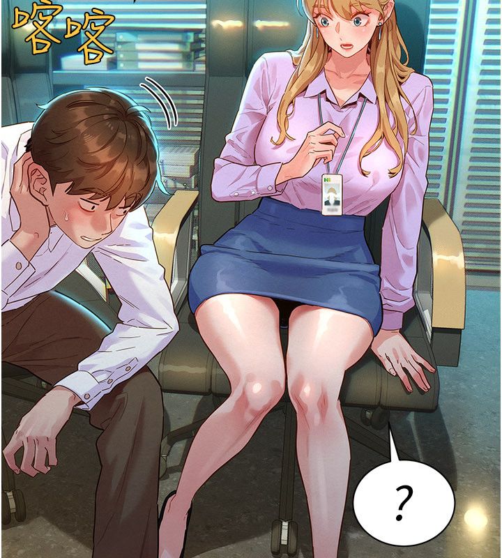 她們的最愛.ZIP第1話-保守派的震撼教育 第124頁