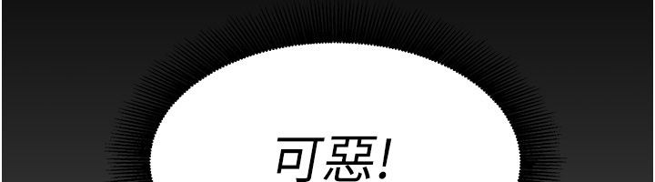 她們的最愛.ZIP第1話-保守派的震撼教育 第137頁