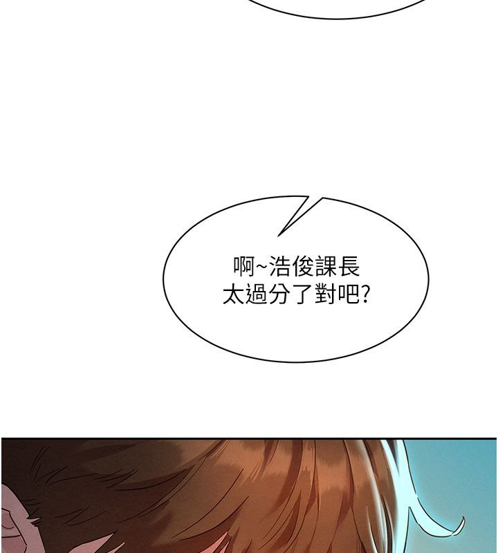 她們的最愛.ZIP第1話-保守派的震撼教育 第141頁