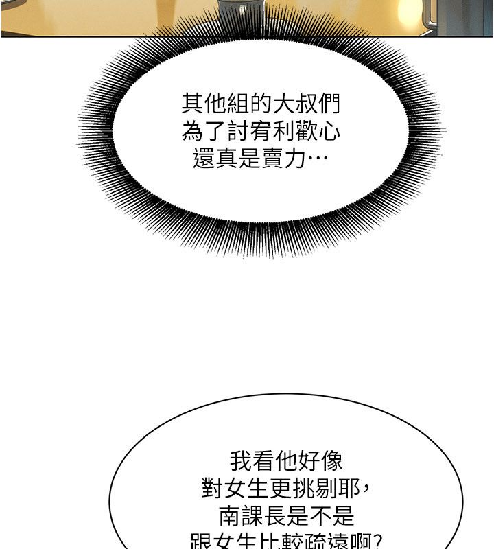 她們的最愛.ZIP第1話-保守派的震撼教育 第146頁