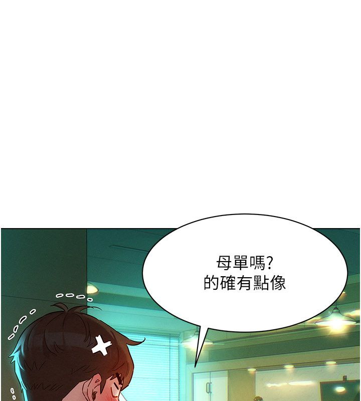 她們的最愛.ZIP第1話-保守派的震撼教育 第153頁