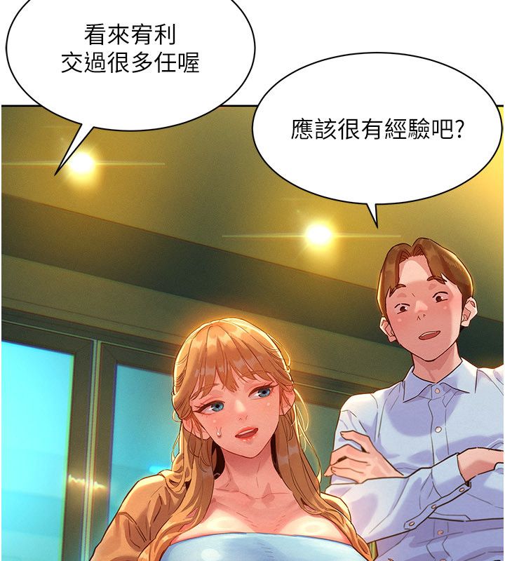 她們的最愛.ZIP第1話-保守派的震撼教育 第156頁