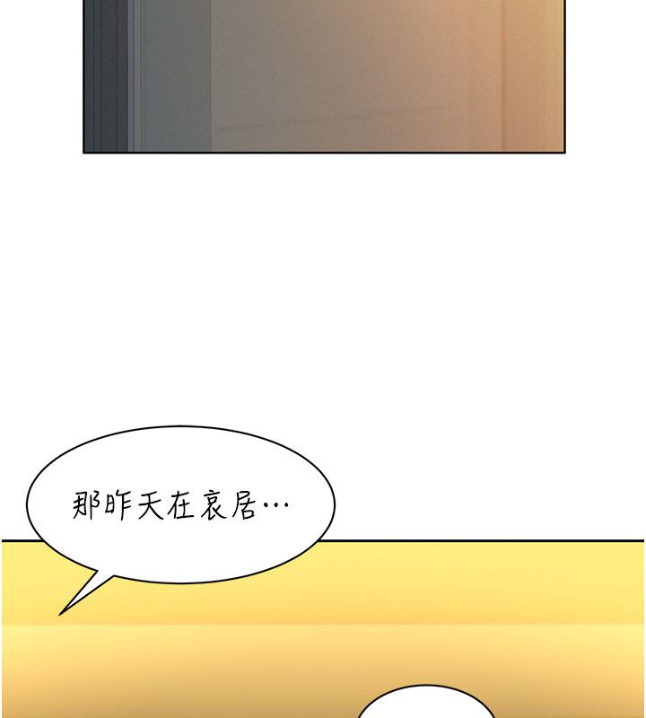 她們的最愛.ZIP第1話-保守派的震撼教育 第164頁