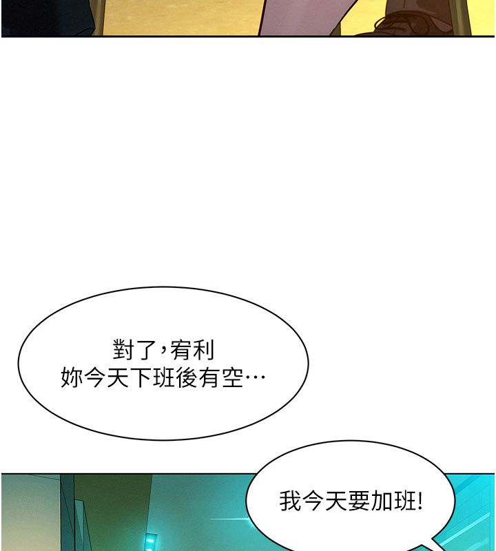 她們的最愛.ZIP第1話-保守派的震撼教育 第158頁