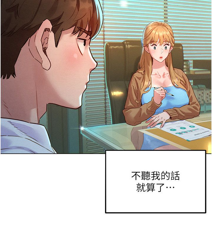她們的最愛.ZIP第1話-保守派的震撼教育 第167頁