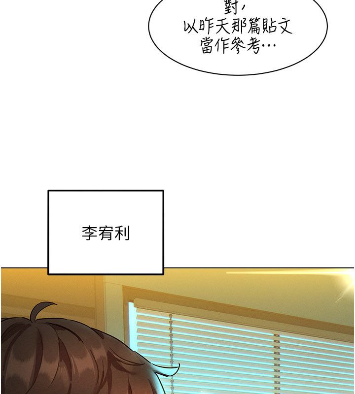 她們的最愛.ZIP第1話-保守派的震撼教育 第166頁