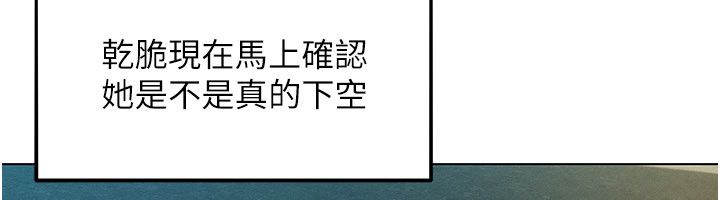 她們的最愛.ZIP第1話-保守派的震撼教育 第174頁