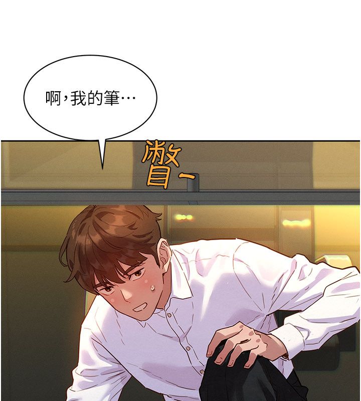 她們的最愛.ZIP第1話-保守派的震撼教育 第176頁