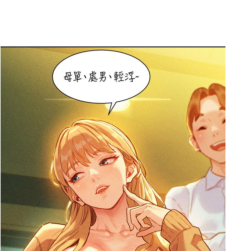 她們的最愛.ZIP第1話-保守派的震撼教育 第169頁