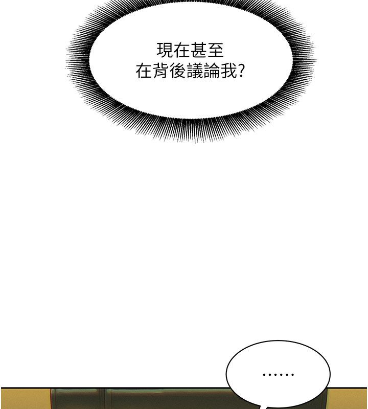 她們的最愛.ZIP第1話-保守派的震撼教育 第171頁