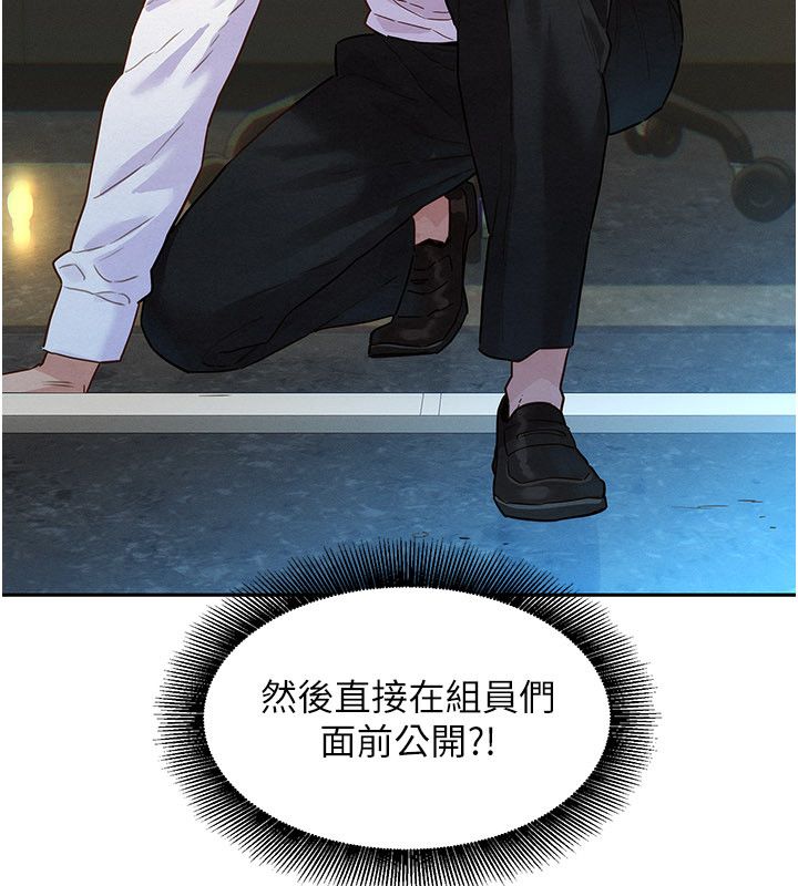 她們的最愛.ZIP第1話-保守派的震撼教育 第177頁