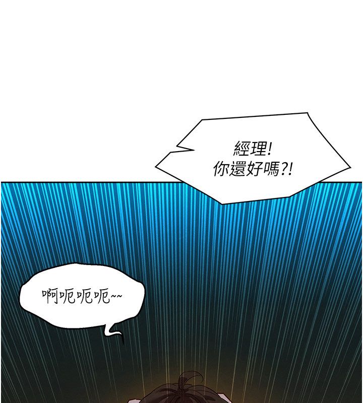 她們的最愛.ZIP第1話-保守派的震撼教育 第186頁