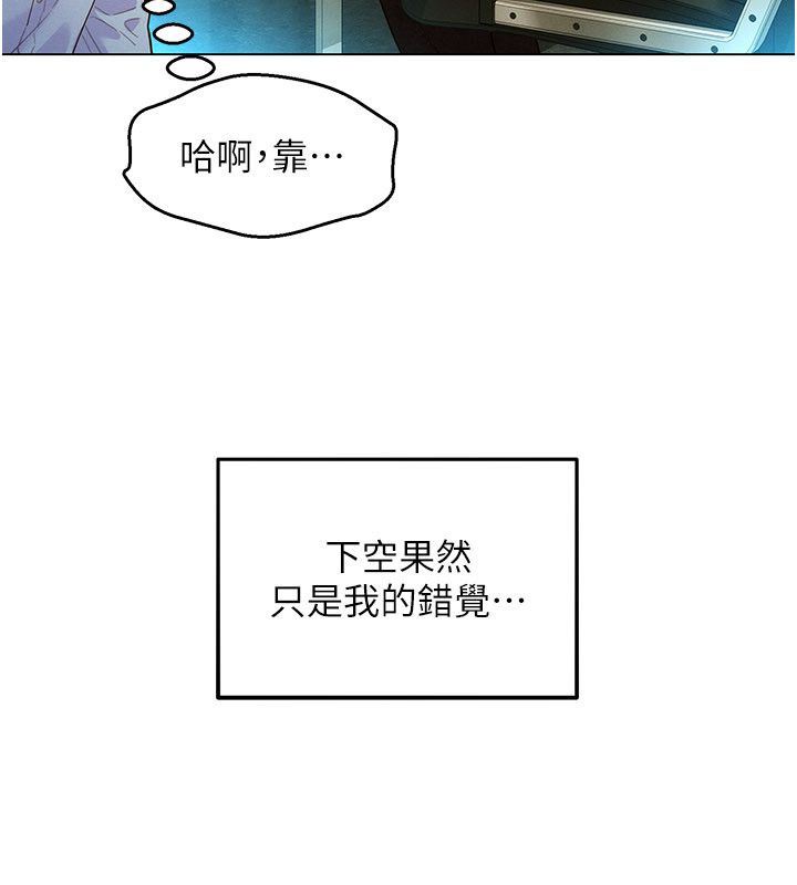 她們的最愛.ZIP第1話-保守派的震撼教育 第190頁