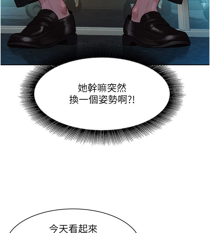 她們的最愛.ZIP第1話-保守派的震撼教育 第188頁