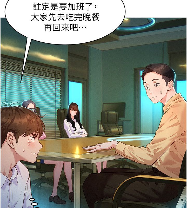 她們的最愛.ZIP第1話-保守派的震撼教育 第189頁