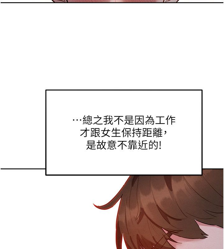 她們的最愛.ZIP第1話-保守派的震撼教育 第206頁