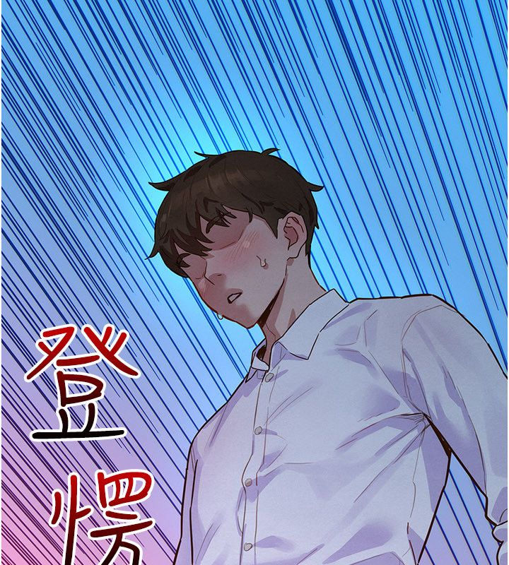 她們的最愛.ZIP第1話-保守派的震撼教育 第209頁