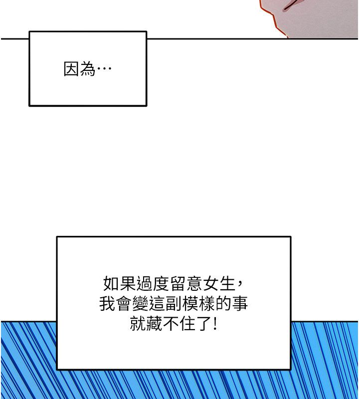 她們的最愛.ZIP第1話-保守派的震撼教育 第208頁