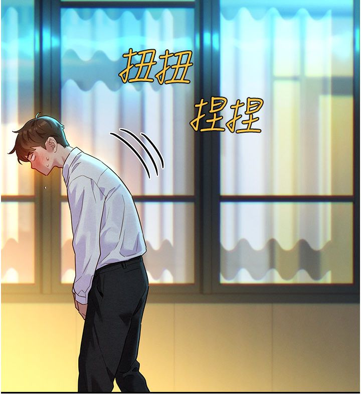 她們的最愛.ZIP第1話-保守派的震撼教育 第212頁