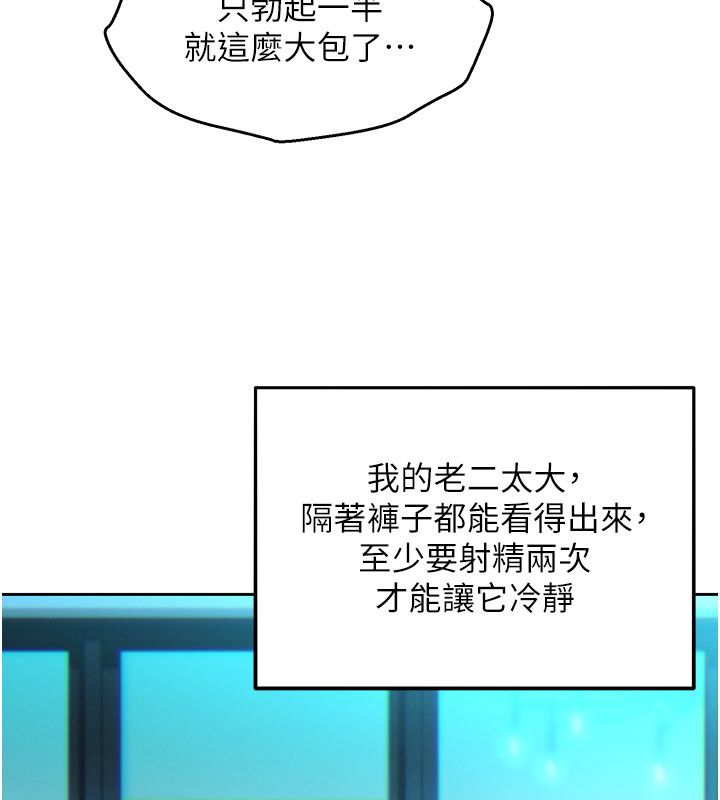 她們的最愛.ZIP第1話-保守派的震撼教育 第211頁