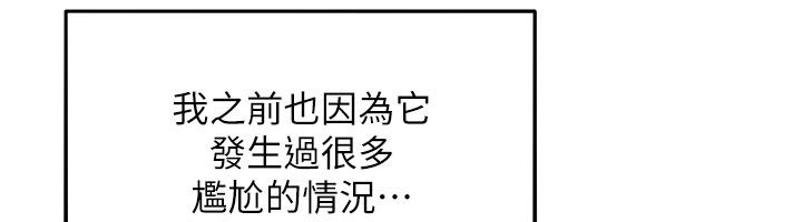 她們的最愛.ZIP第1話-保守派的震撼教育 第213頁