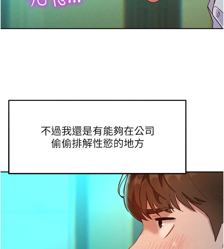 她們的最愛.ZIP第1話-保守派的震撼教育 第216頁