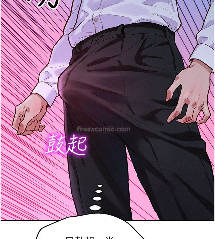 她們的最愛.ZIP第1話-保守派的震撼教育 第210頁