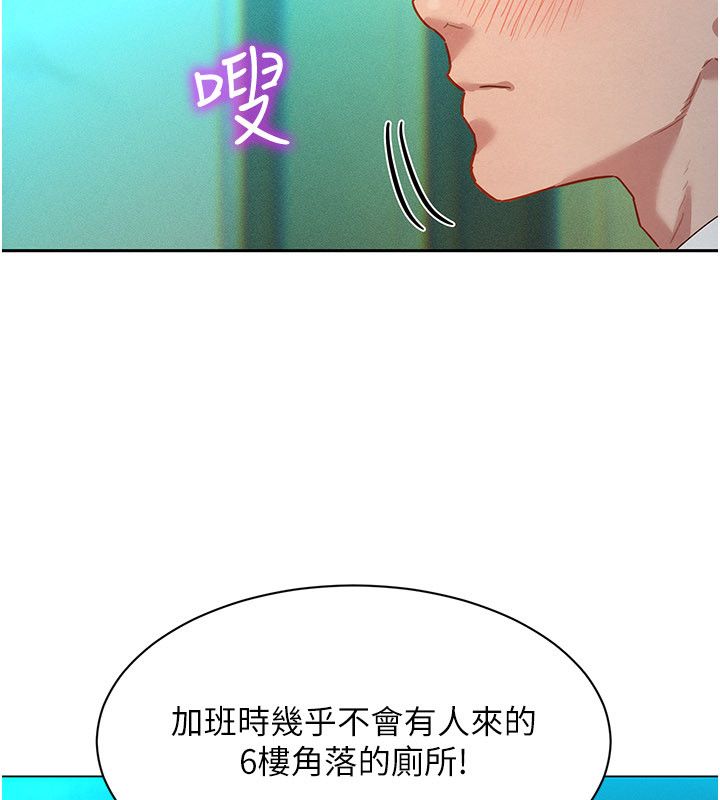 她們的最愛.ZIP第1話-保守派的震撼教育 第217頁