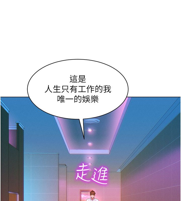 她們的最愛.ZIP第1話-保守派的震撼教育 第219頁