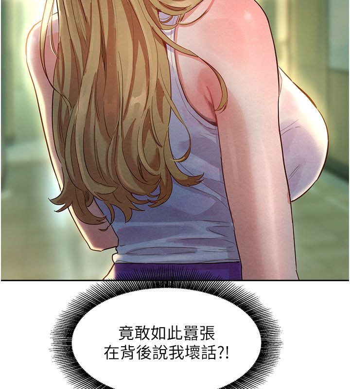她們的最愛.ZIP第1話-保守派的震撼教育 第223頁