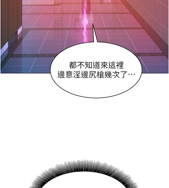 她們的最愛.ZIP第1話-保守派的震撼教育 第221頁