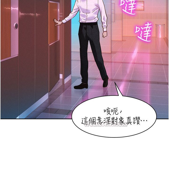 她們的最愛.ZIP第1話-保守派的震撼教育 第225頁