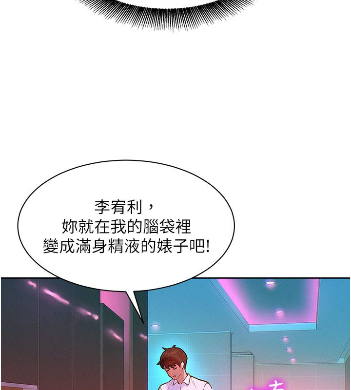 她們的最愛.ZIP第1話-保守派的震撼教育 第224頁