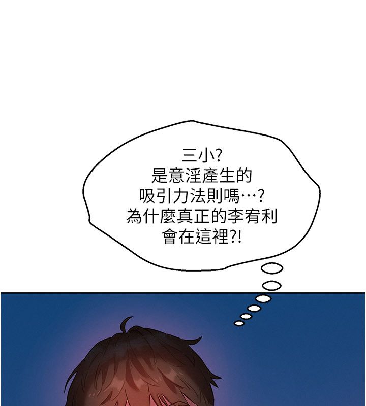 她們的最愛.ZIP第1話-保守派的震撼教育 第237頁