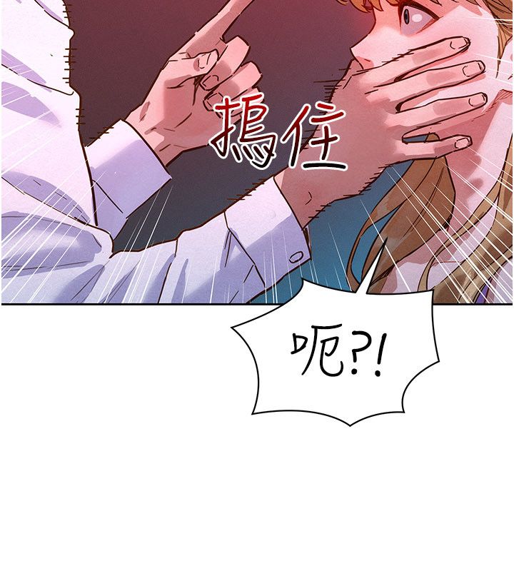 她們的最愛.ZIP第1話-保守派的震撼教育 第246頁