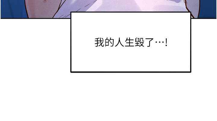 她們的最愛.ZIP第1話-保守派的震撼教育 第249頁