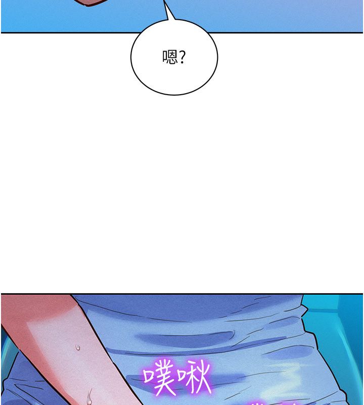 她們的最愛.ZIP第1話-保守派的震撼教育 第251頁