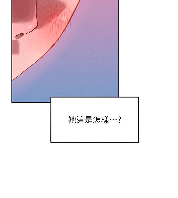 她們的最愛.ZIP第1話-保守派的震撼教育 第254頁