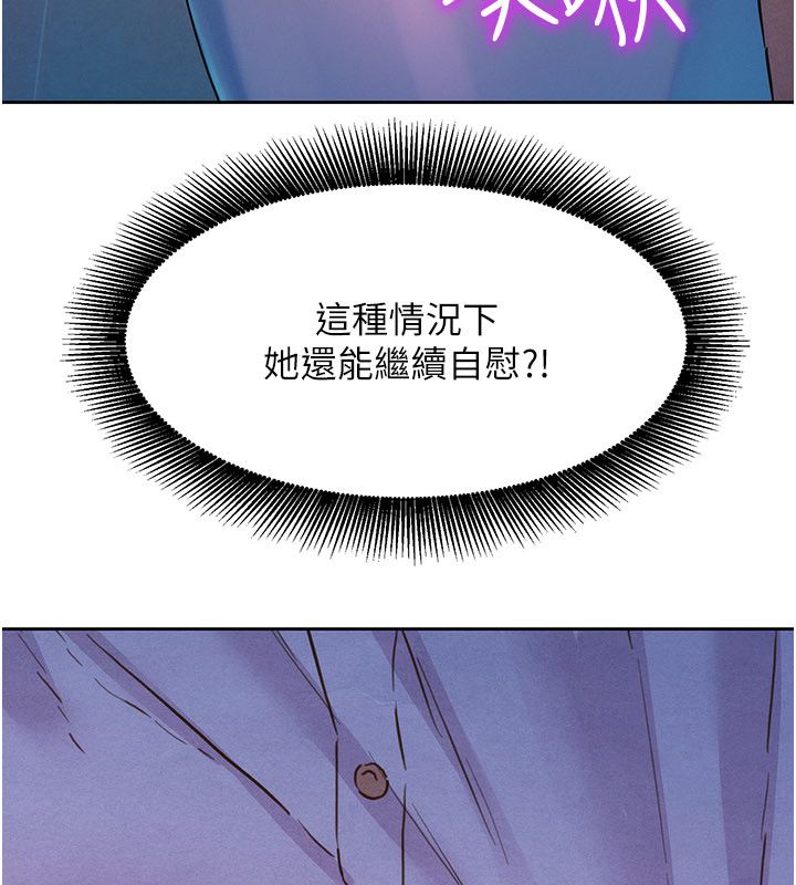 她們的最愛.ZIP第1話-保守派的震撼教育 第258頁