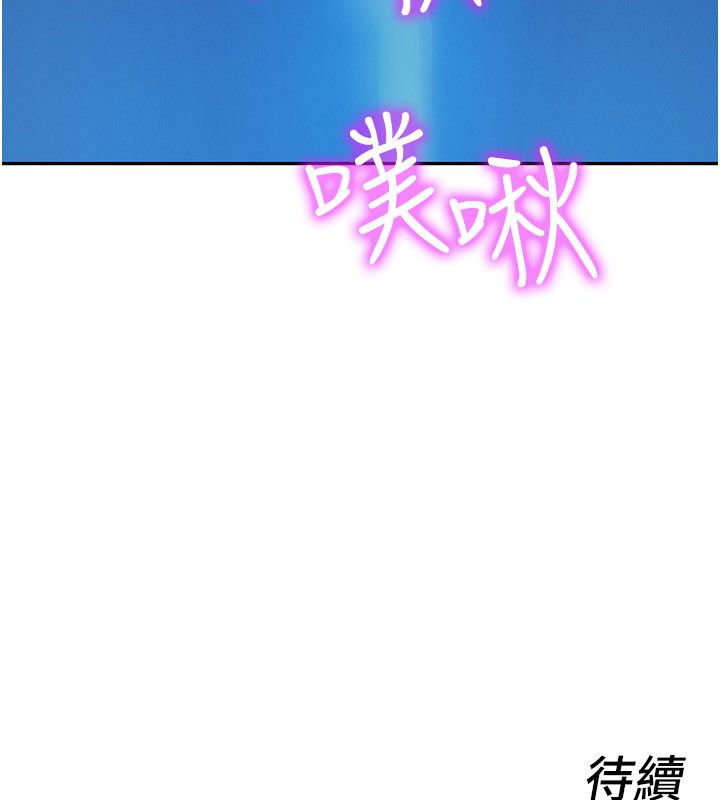 她們的最愛.ZIP第1話-保守派的震撼教育 第264頁