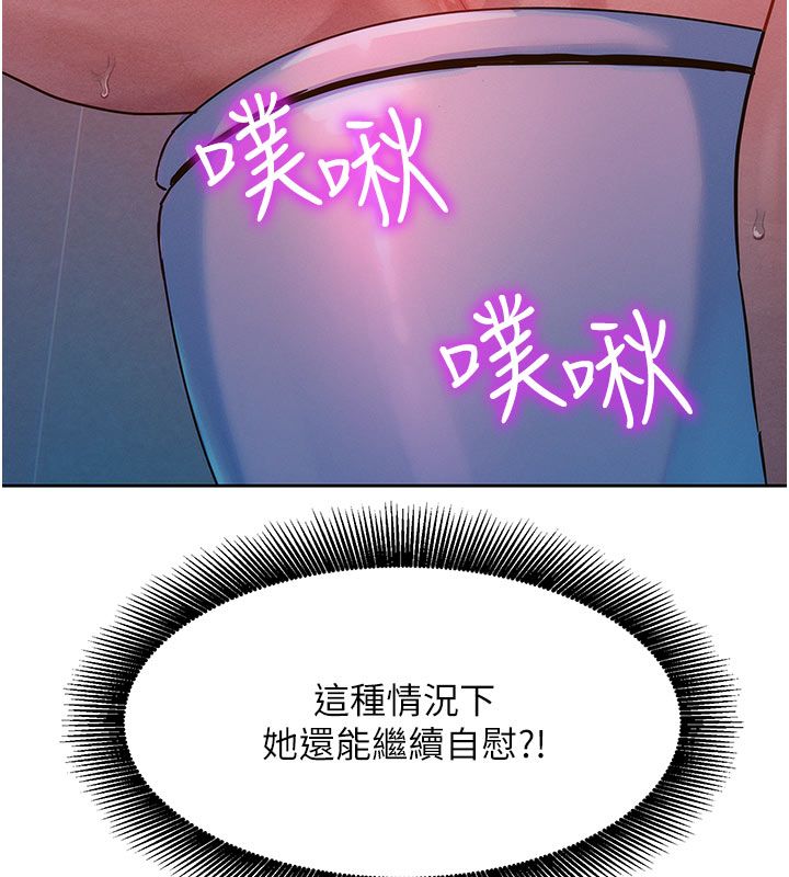 她們的最愛.ZIP第2話-互相意淫 第5頁