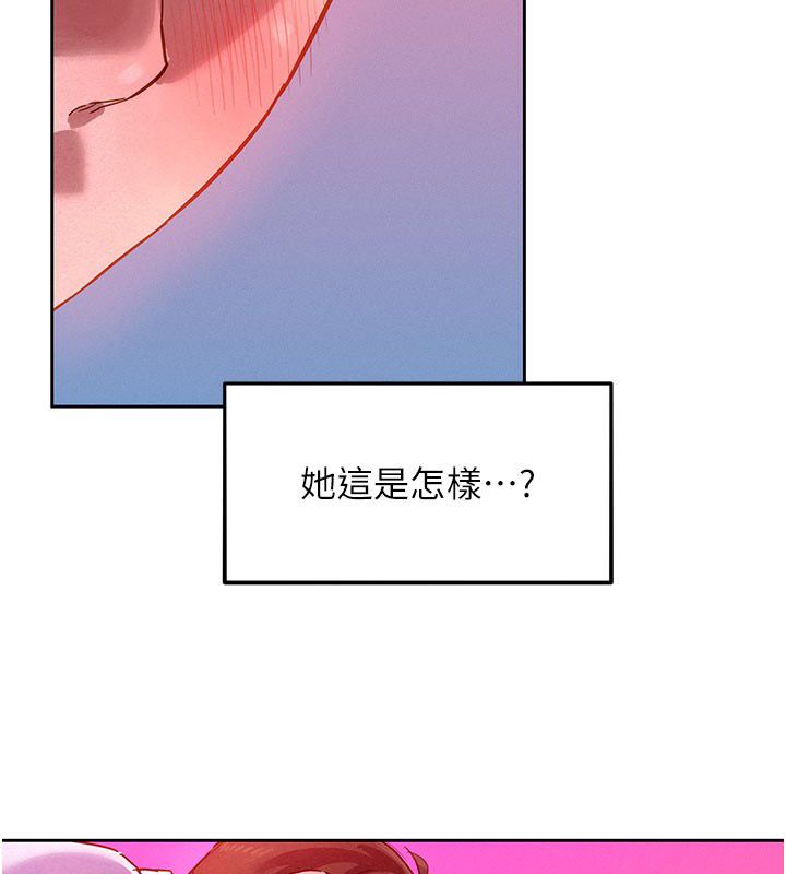 她們的最愛.ZIP第2話-互相意淫 第2頁